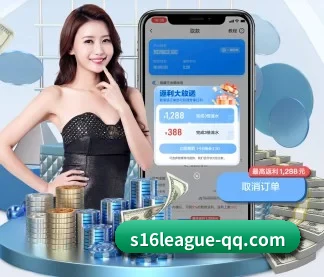 s16league-qq.com APP